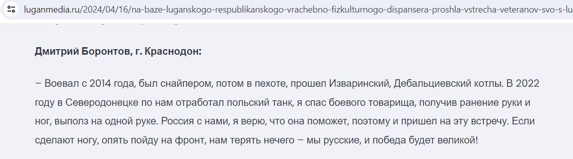 Borontov_Dmitriy_001__SoR_001__-LuganMedia.jpg